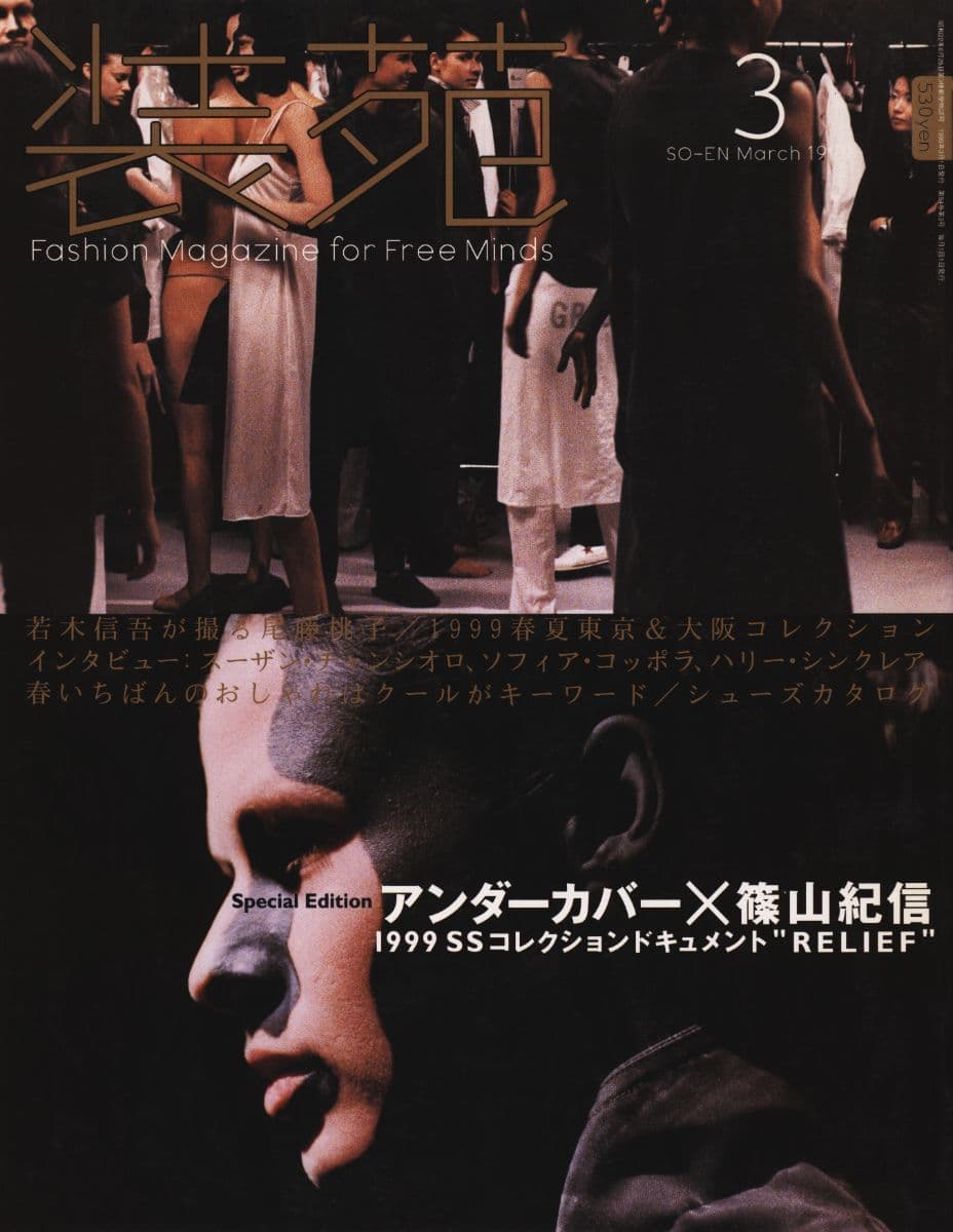 header photo from 'Undercover behind the scenes for So-En'