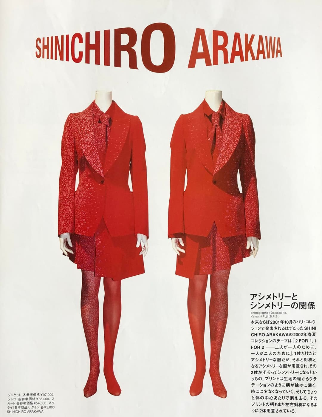 Cover photo for 'Shinichiro Arakawa S/S 2002' by Shinichiro Arakawa