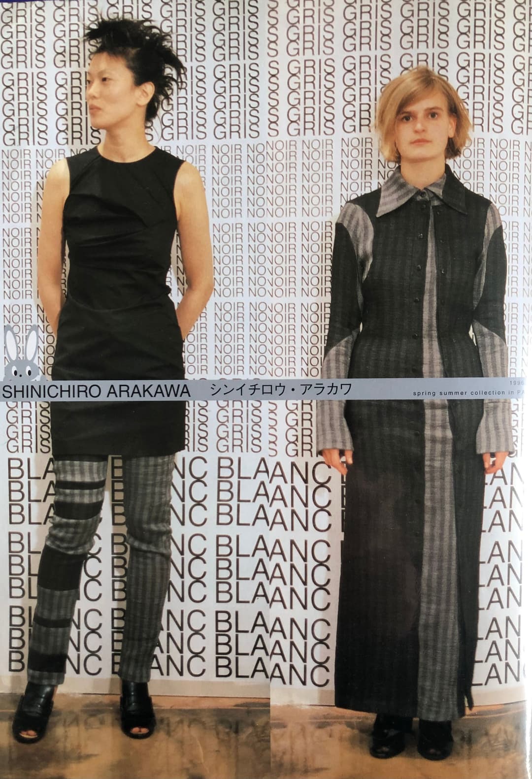 Cover photo for 'Shinichiro Arakawa S/S 1996' by Shinichiro Arakawa