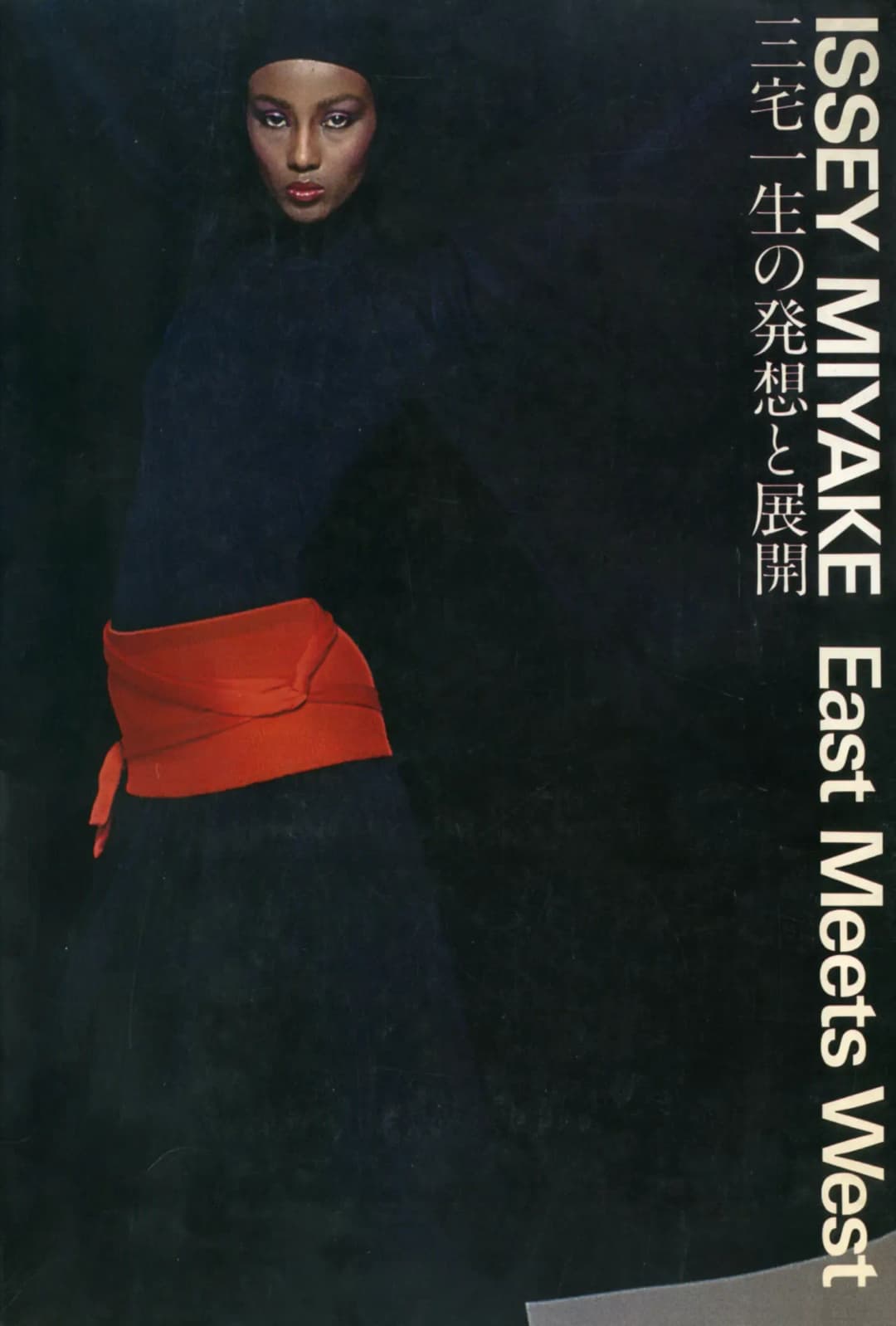 Cover photo for 'East Meets West' by Issey Miyake